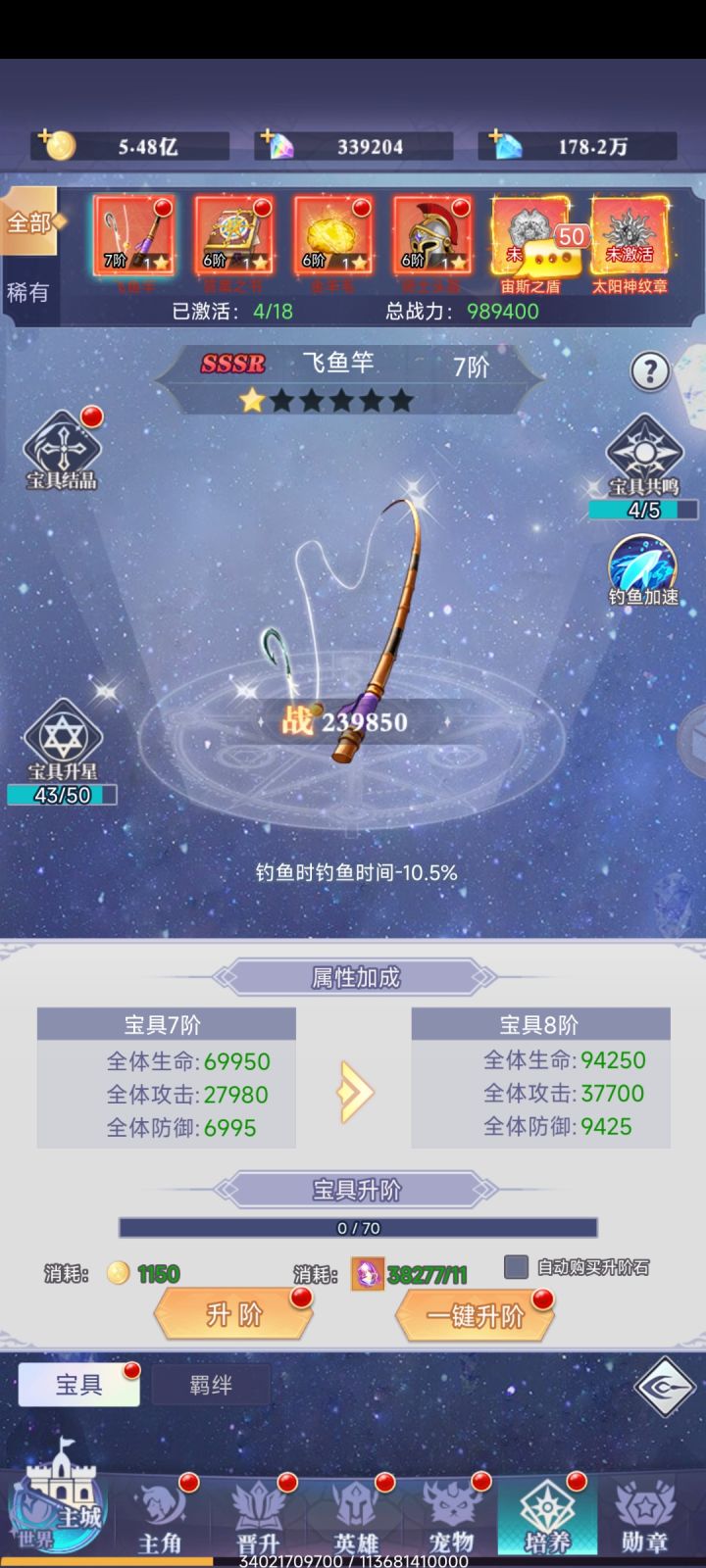 钓鱼加速不错截图