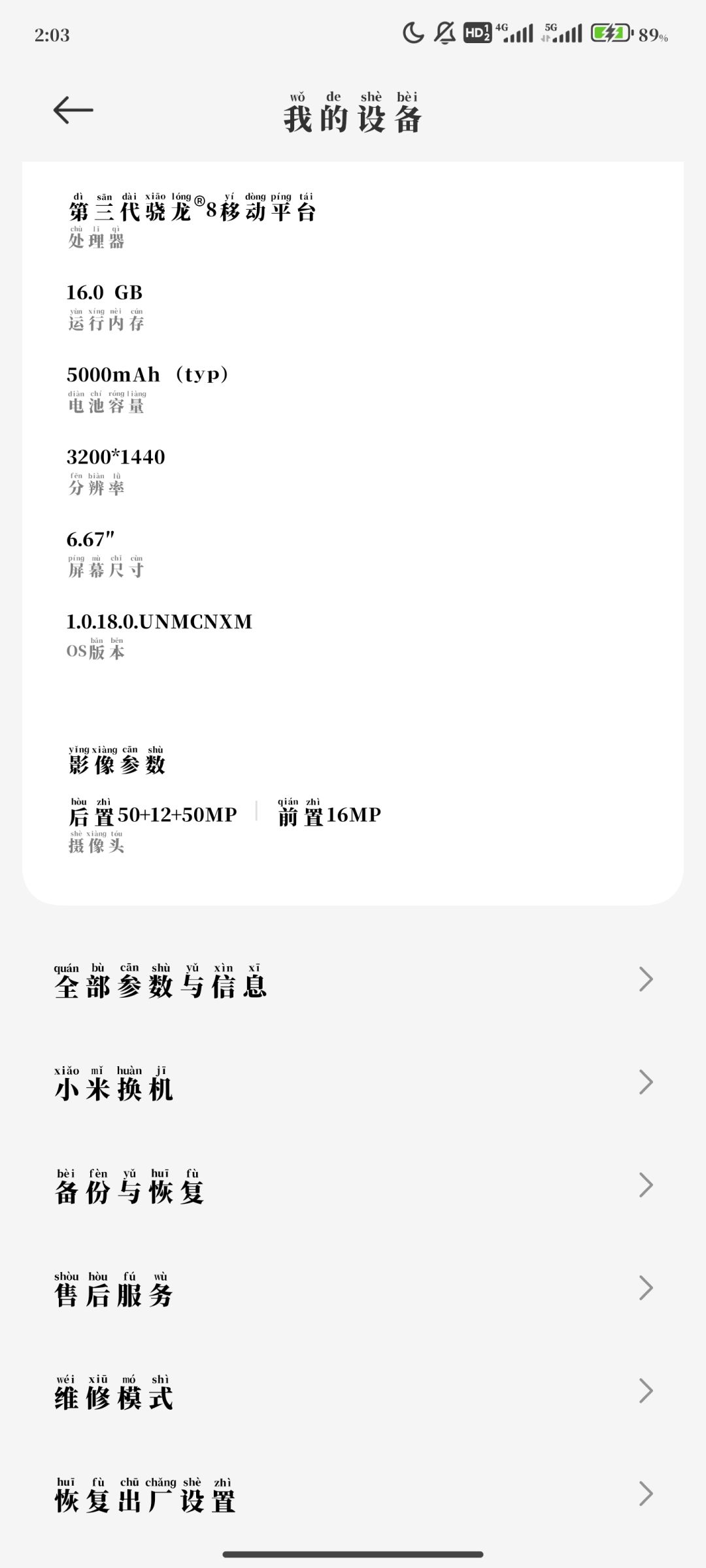 配置性能 2