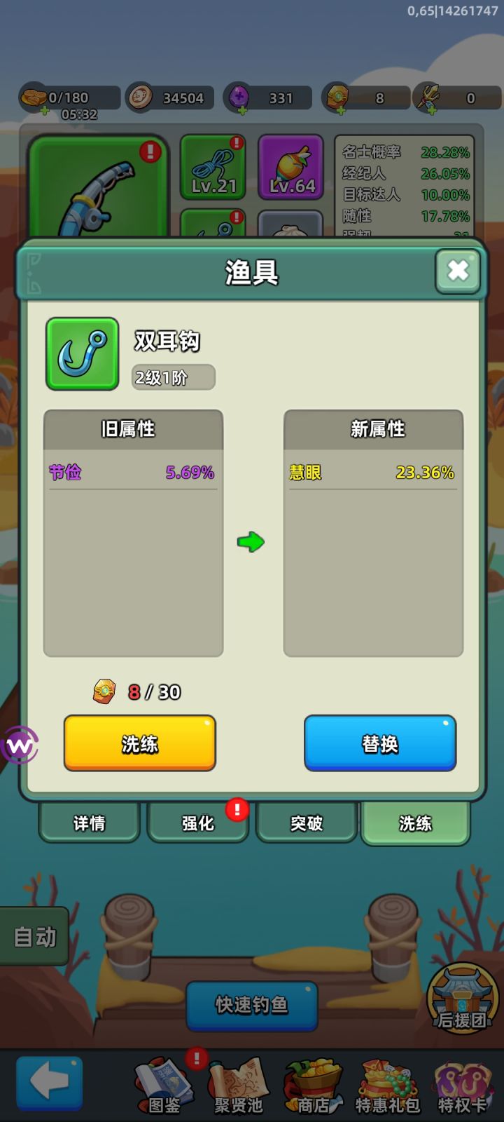 慧眼好吗?截图