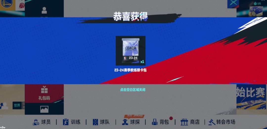 巅峰对决中秋赠礼?恶心人呢? 2