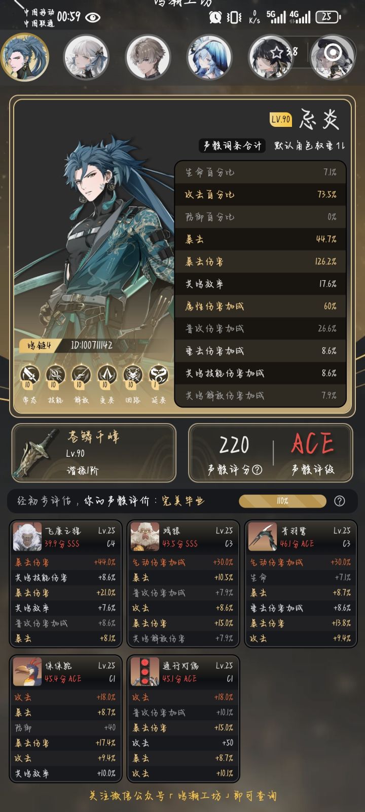 时隔多年，我的牢忌终于有提升了截图