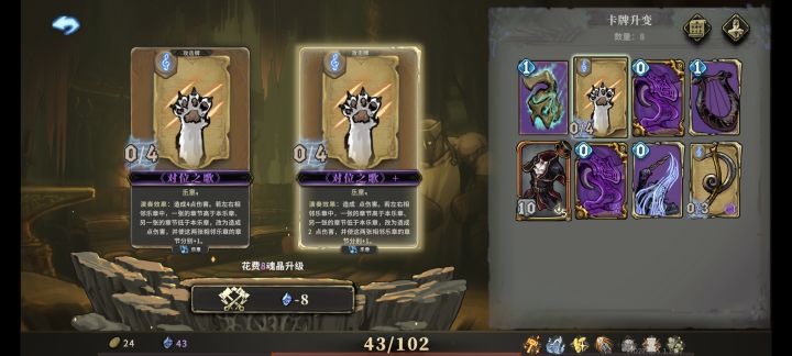 乐师卡对位之歌问题截图