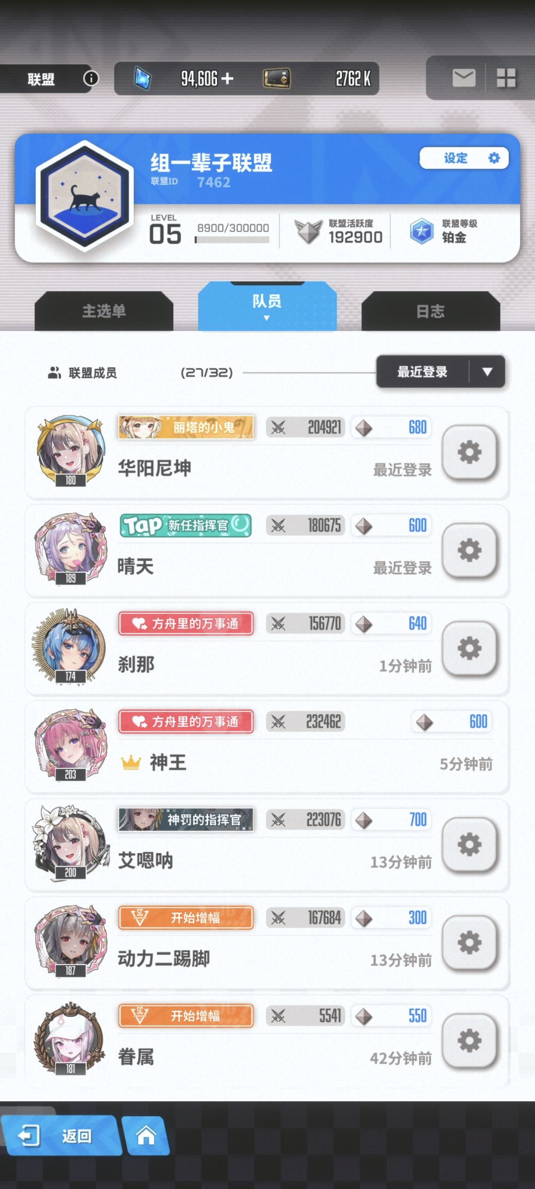 微信5级摆烂联盟收人! 1