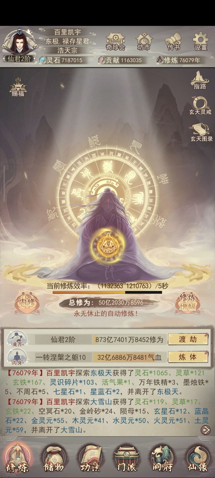 时不时上号看看截图