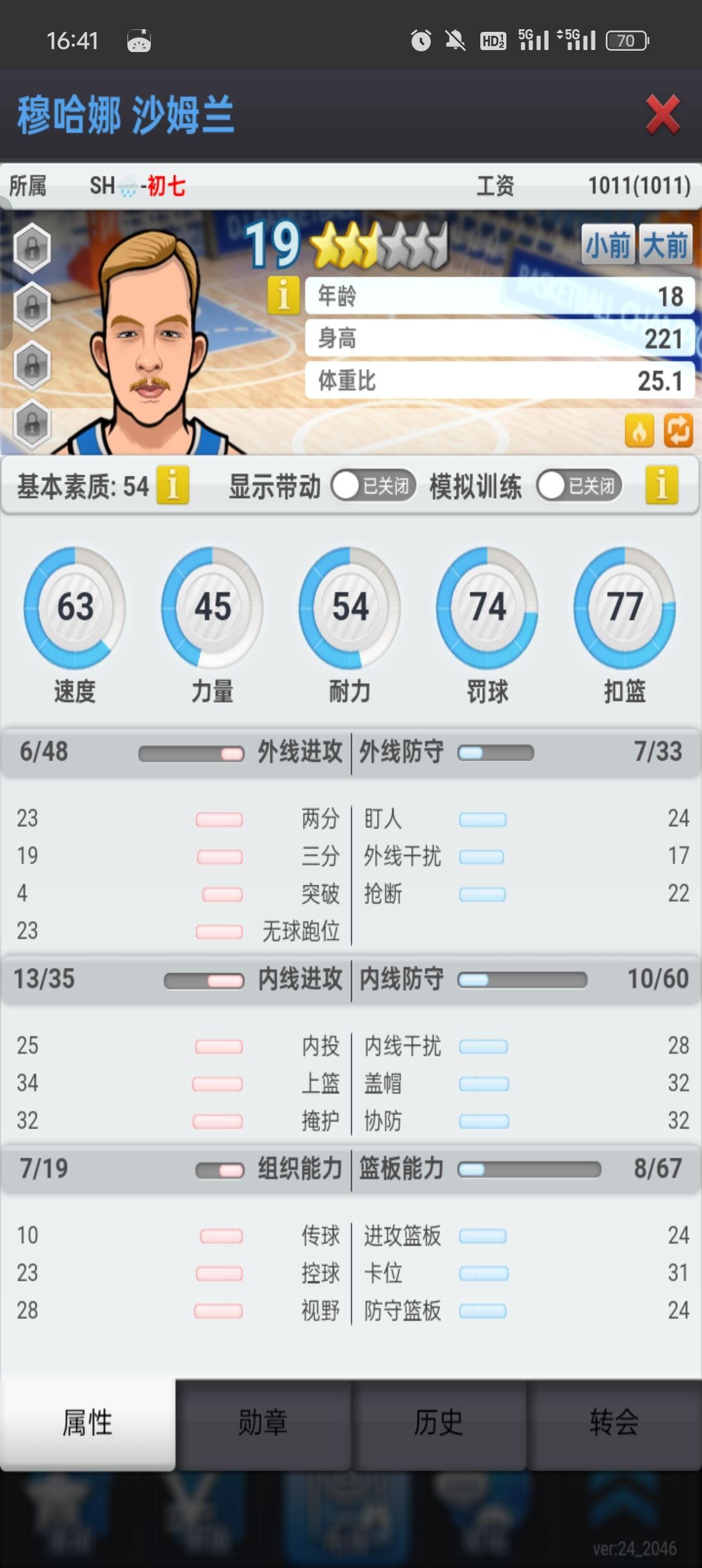 出几个小玩具 4