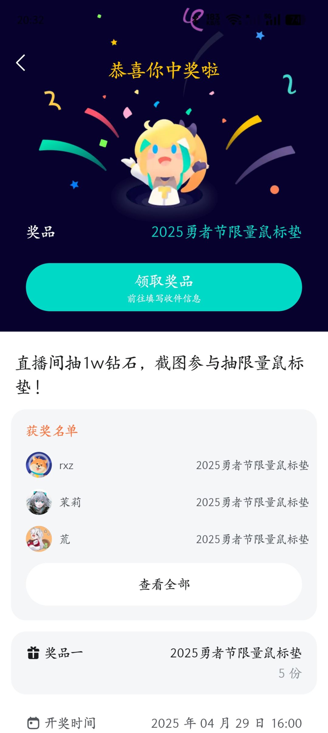 氪金回报 1