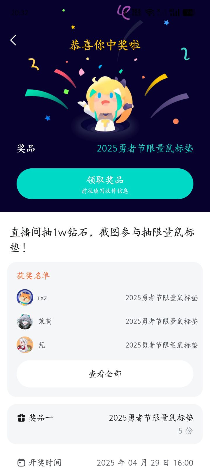 氪金回报截图