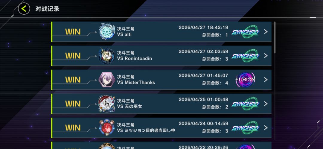 突然发现杯赛11连胜了 2
