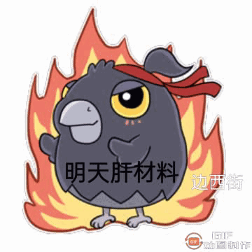 [开玩鸦表情包] +末日生存鸦鸦表情包（10） 3
