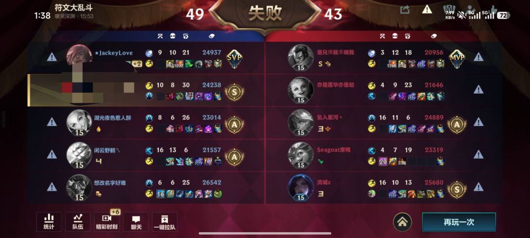 这么胡的龙王你猜伤害多少 2