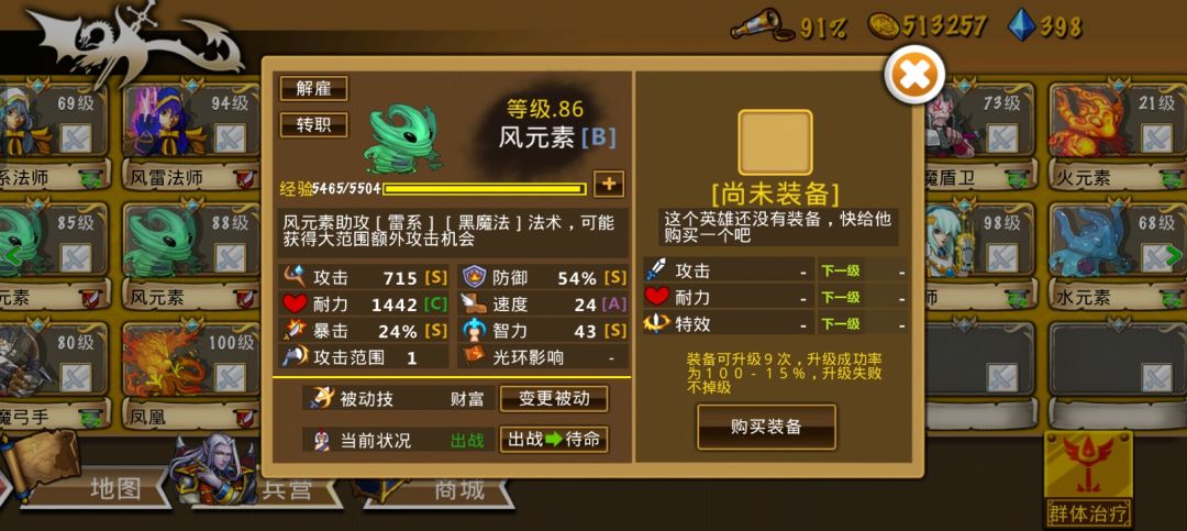 精彩截图分享 2026-2-8 3