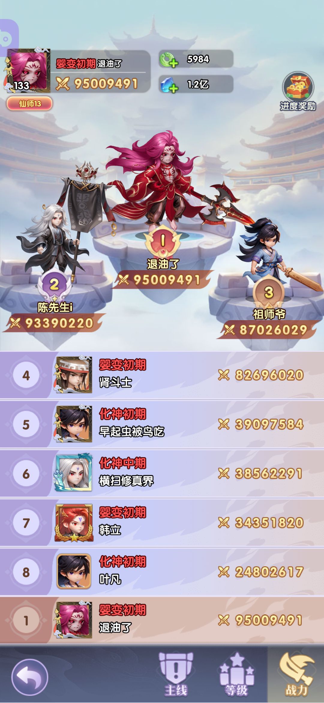 破亿破亿 2