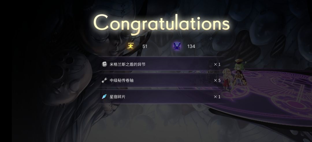 副本还会掉星宿碎片吗 1