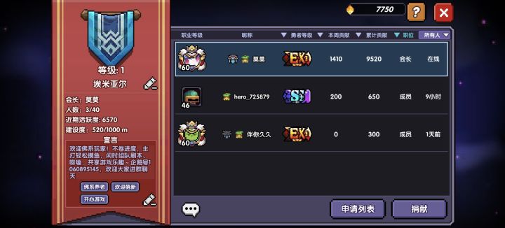 埃米亚尔闲鱼公会截图