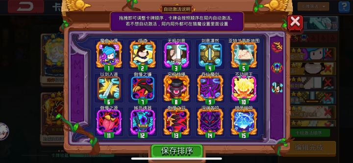 杜内天赋一罪御剑值得拥有截图