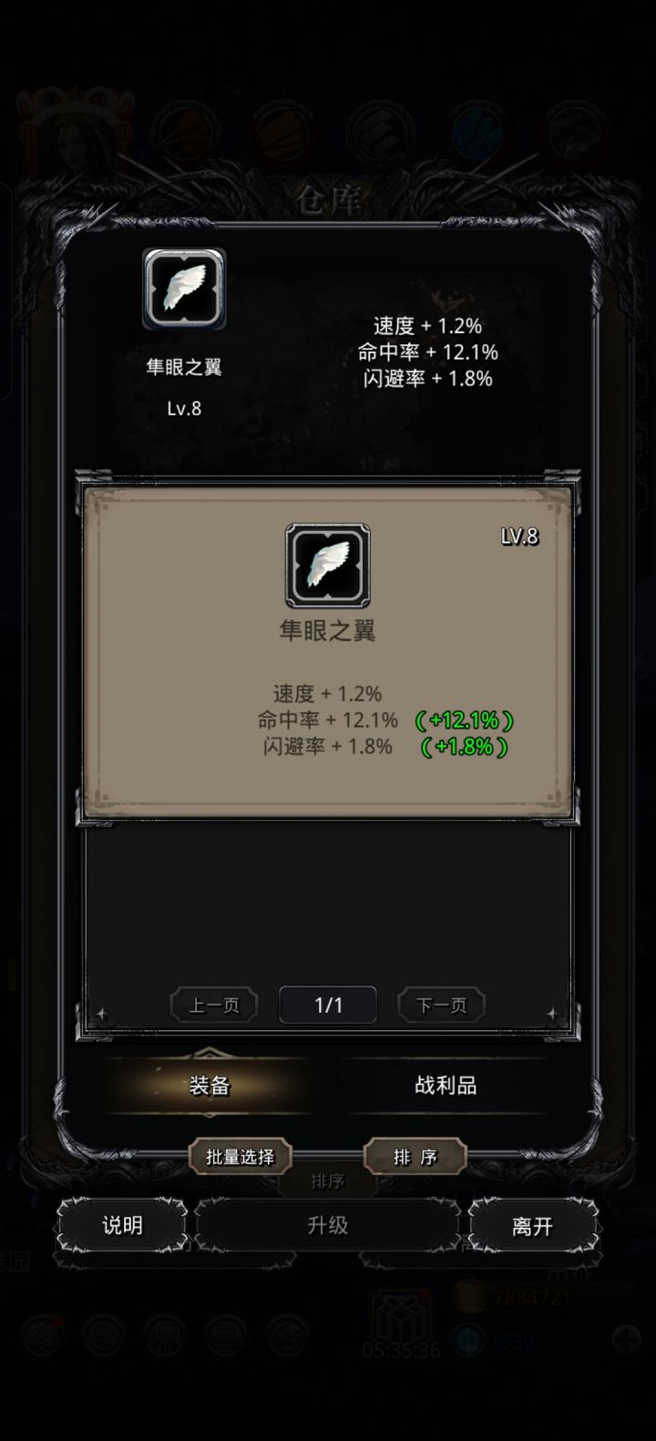 还是有杂质截图