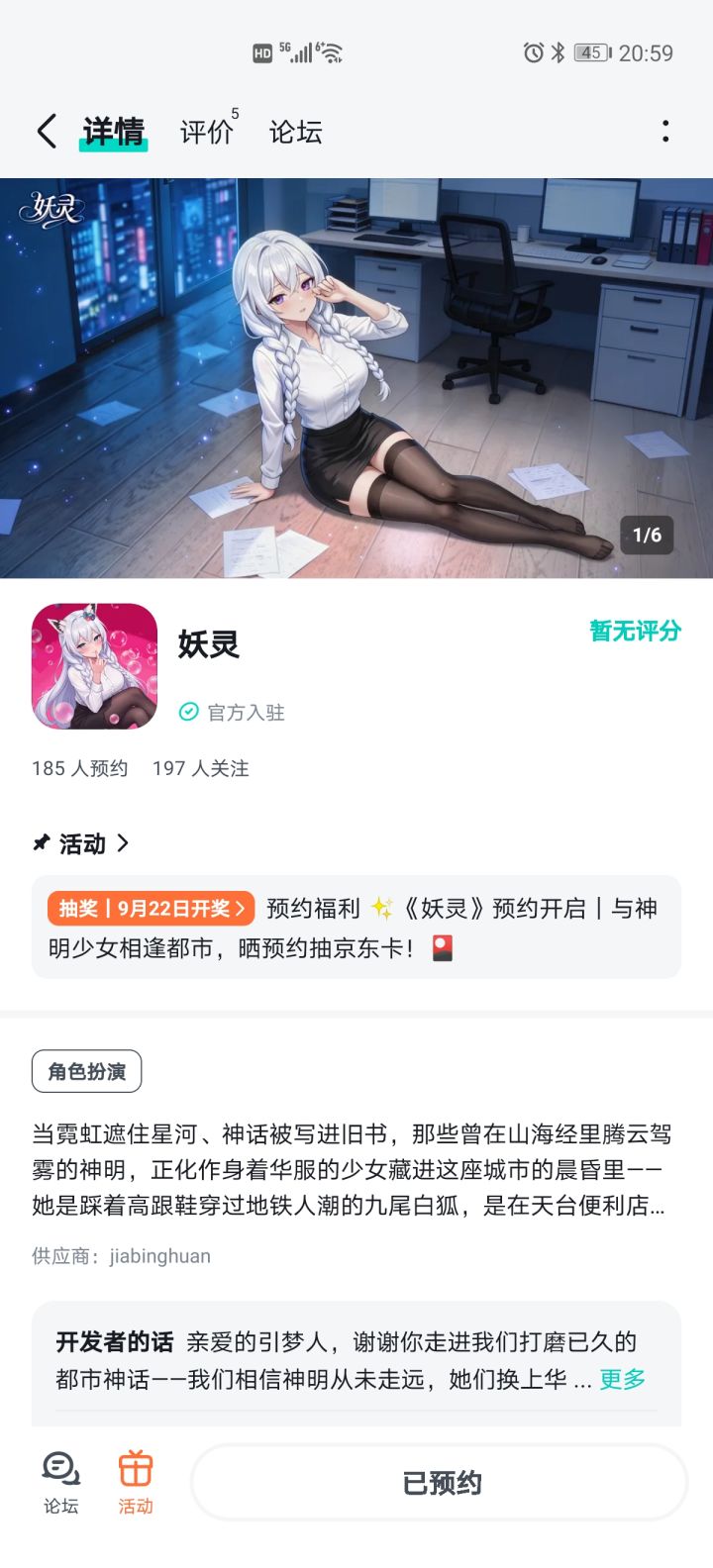 游戏画风很喜欢,祝游戏红红火火,人气爆满截图