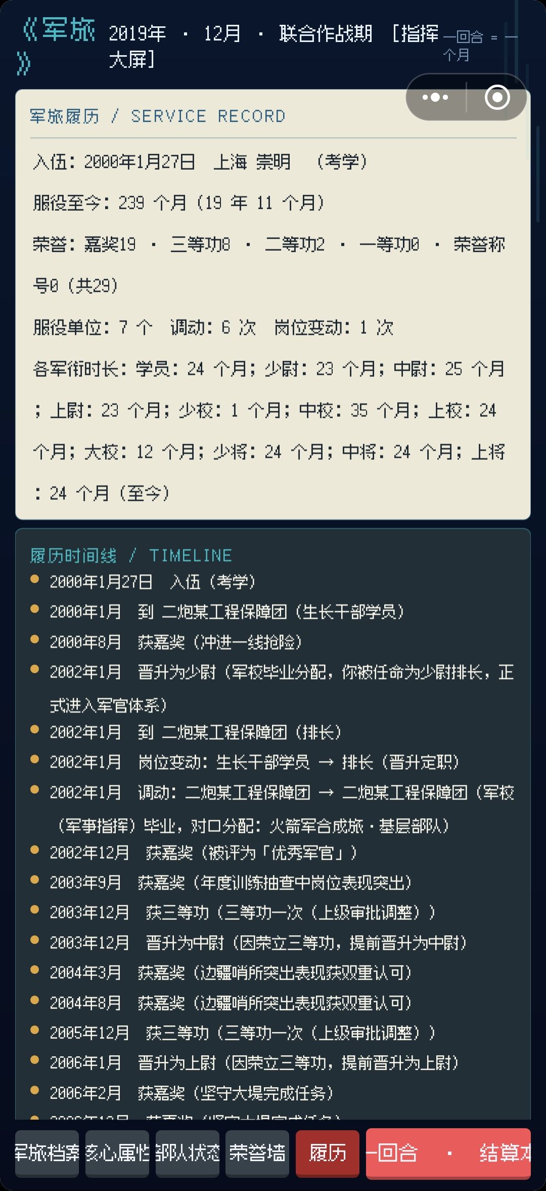 40岁的上将还在当排长这块 7