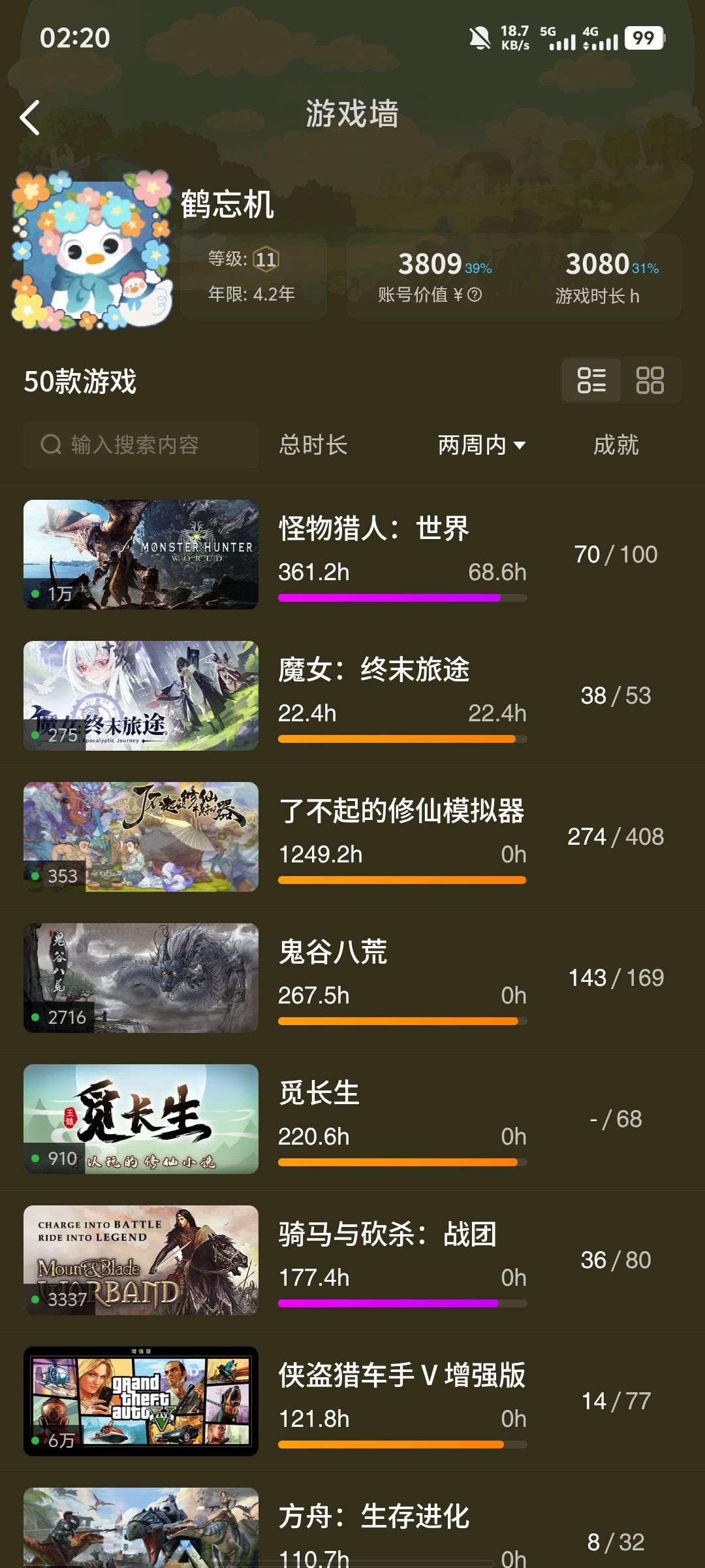 我去怪猎好好玩 1