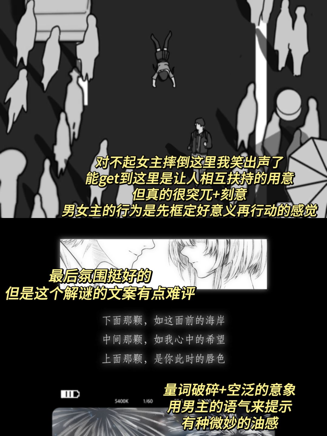 大胆锐评:感觉评价会两极化的一款游戏。 3