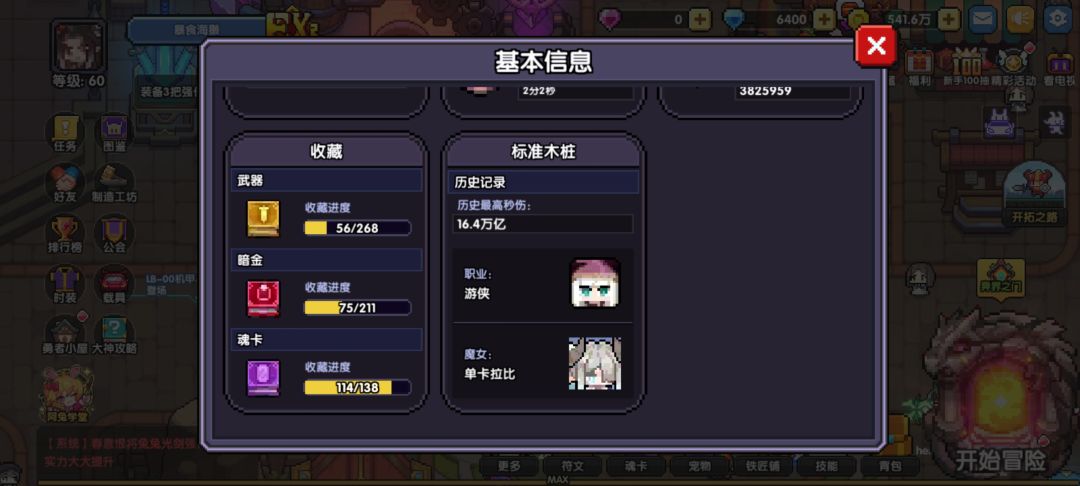 零氪第八天 1