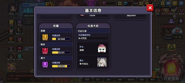 零氪第八天截图