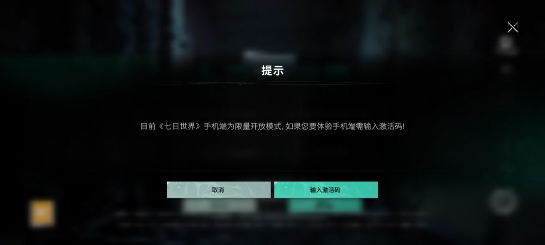 到底是让我玩还是不让我玩? 2