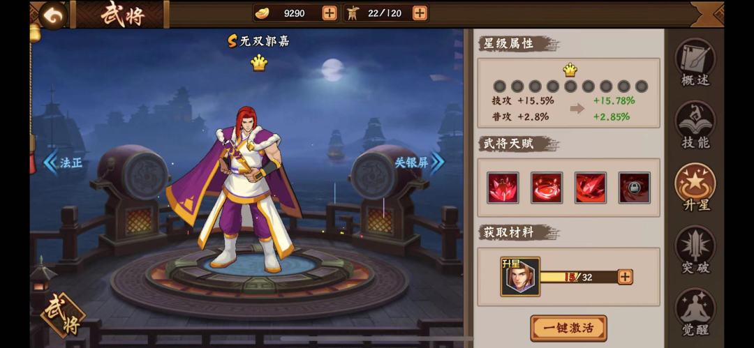 攻略分享｜当前强势武将输出循环技巧2截图