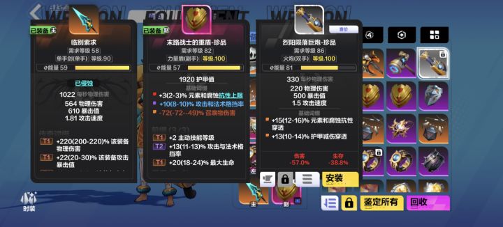 新人第一次出了两个词缀的，而且还挺好，看了一下物价，很低[表情_豹哭] 挂了200，喜欢的去拿吧，纪念一下截图