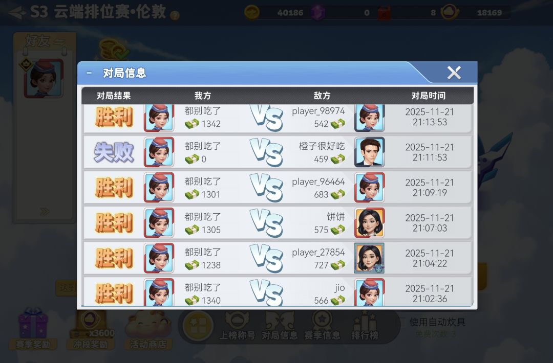 卡bug了 2