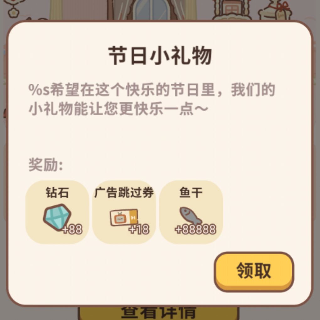 最近能用的兑换码合集~ 1