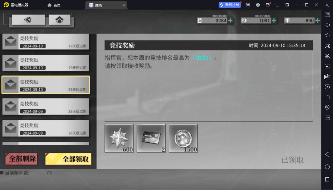 jjc赛季奖励/jjc每周最高段位奖励 文案问题 2
