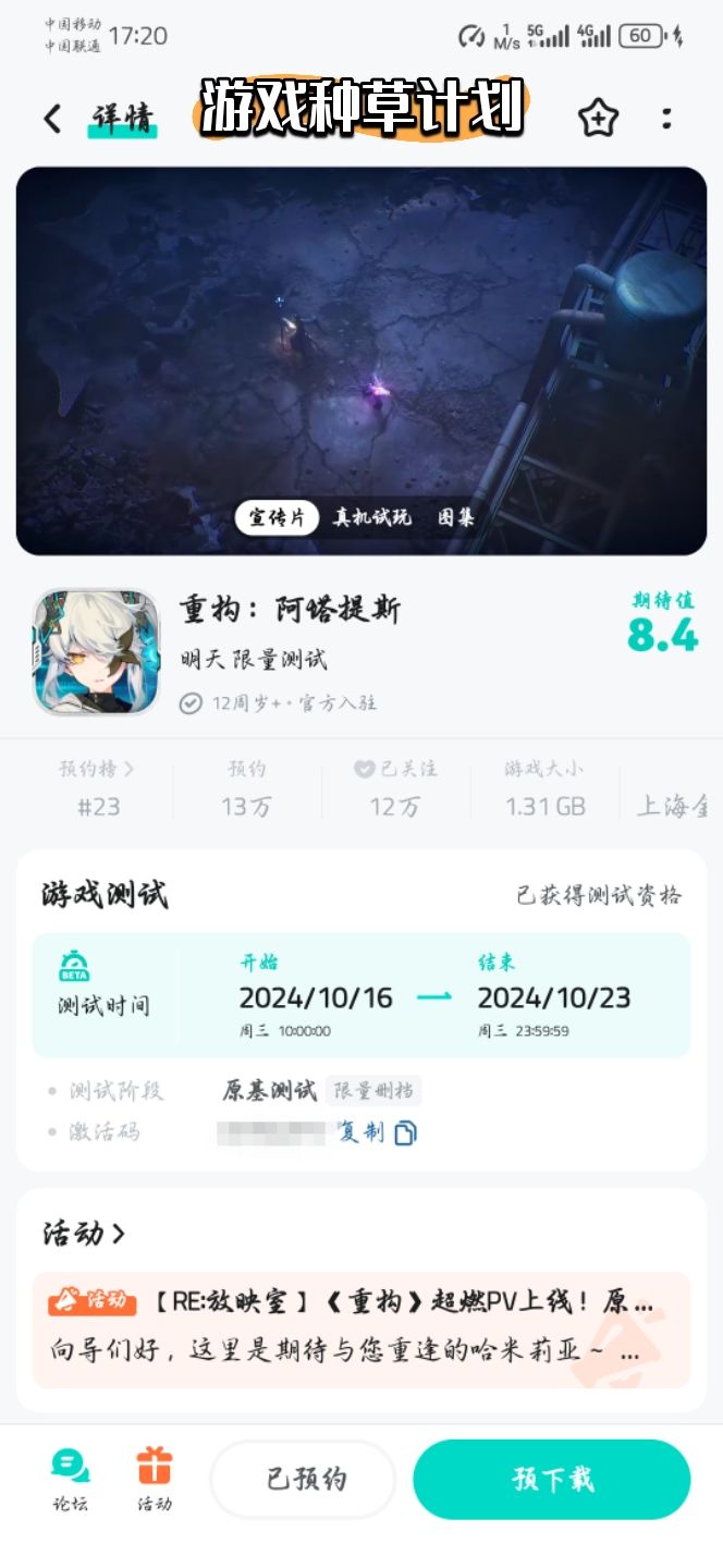 重构！阿塔提斯！明天开始测试！要注意…… 2