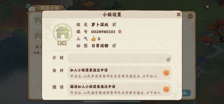 邻里来人啦
萝卜深处
0028980101
苹果微信区截图