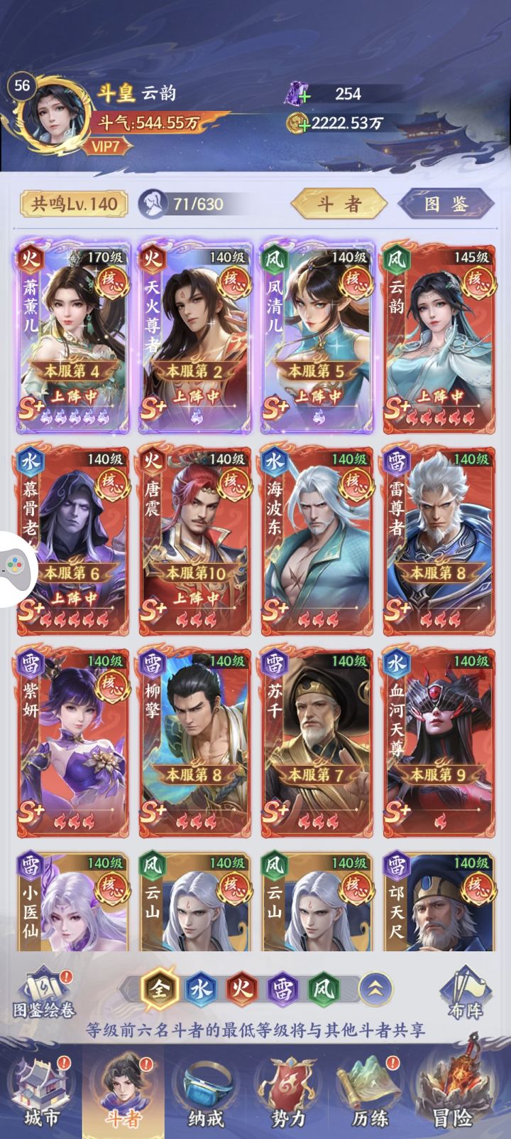 氪金36元!第七天截图