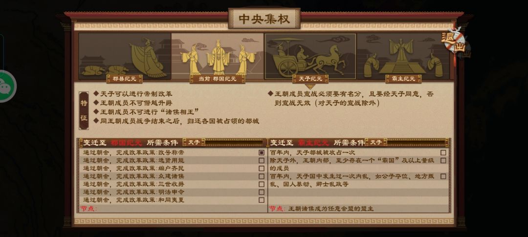 从建立王朝到皇朝我只用了1秒钟! 1
