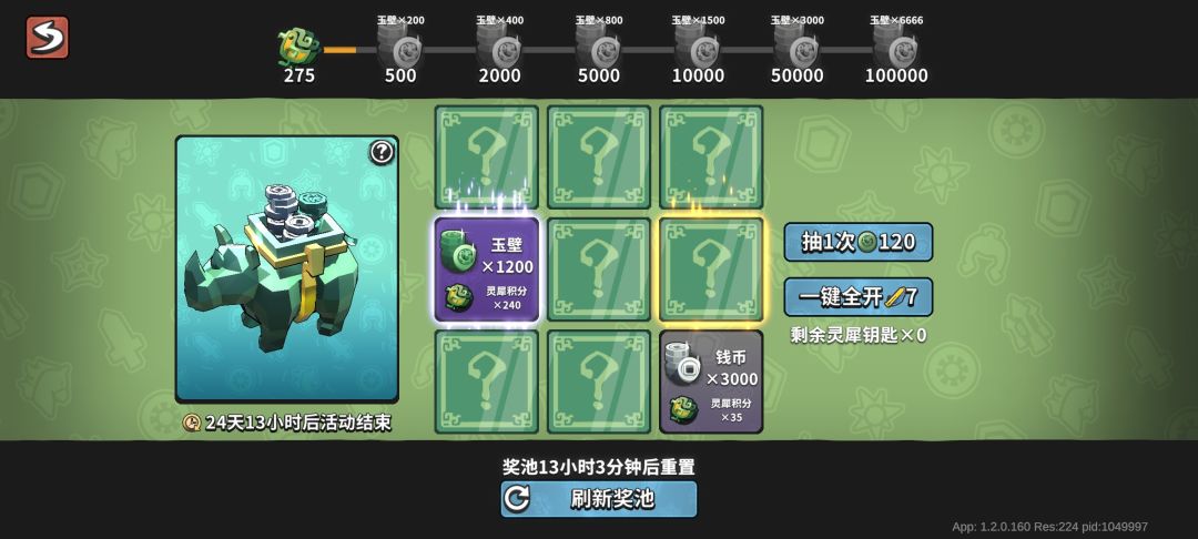 我这是不是可以刷新了... 1