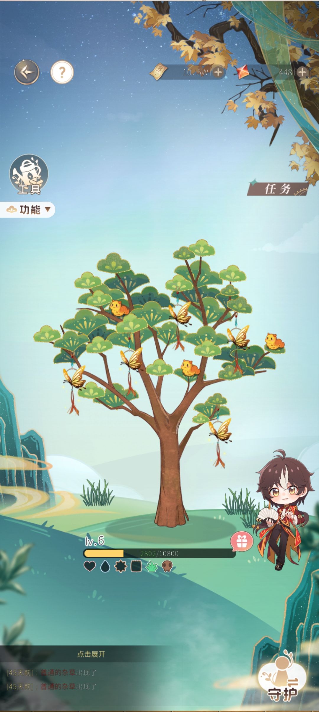 啥阴 2