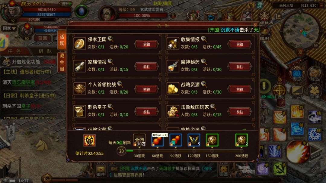 五霸七雄新手攻略 2