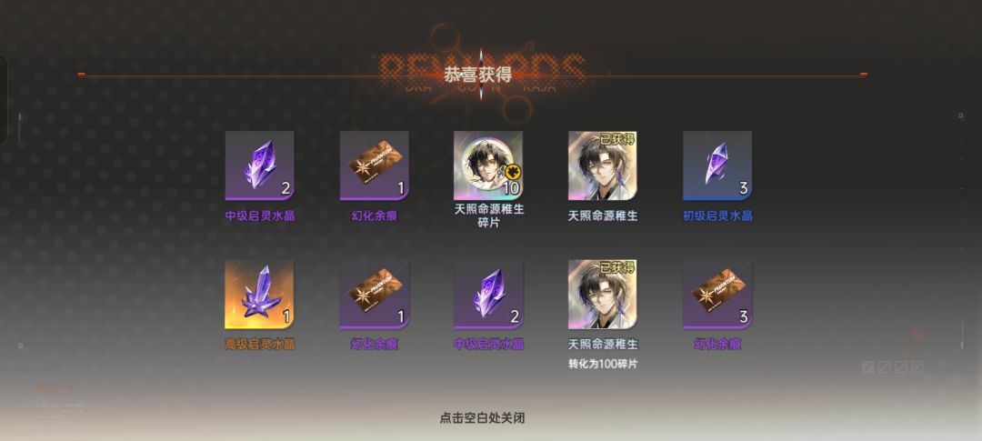 开局服回归重开还是继续玩 1