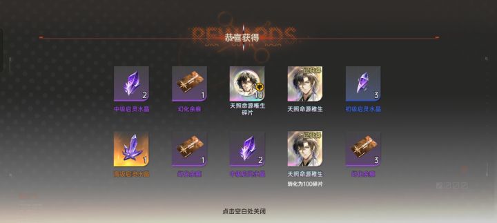 开局服回归重开还是继续玩截图