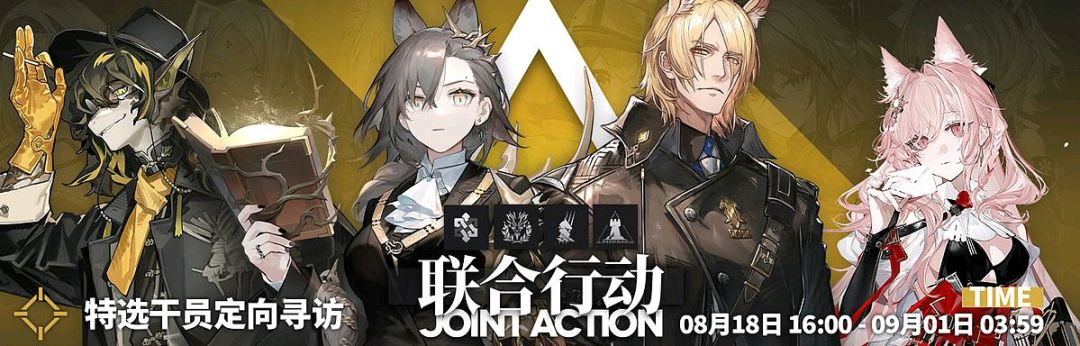 【明日方舟】午间综合攻略（8.27） 2
