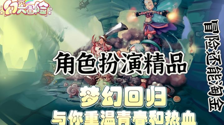 梦幻回归,与你重温青春和热血。角色扮演精品安利!截图
