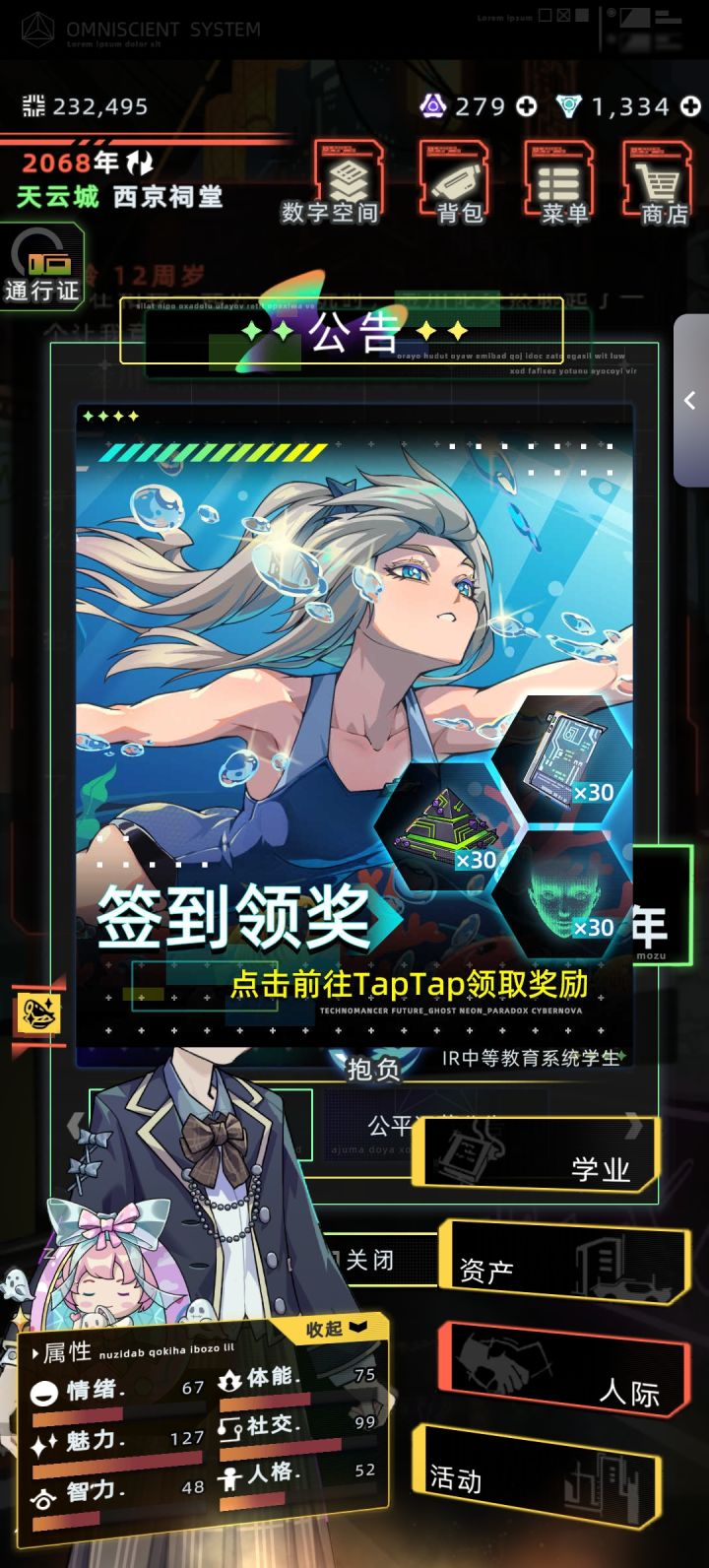 最近bug好多……截图