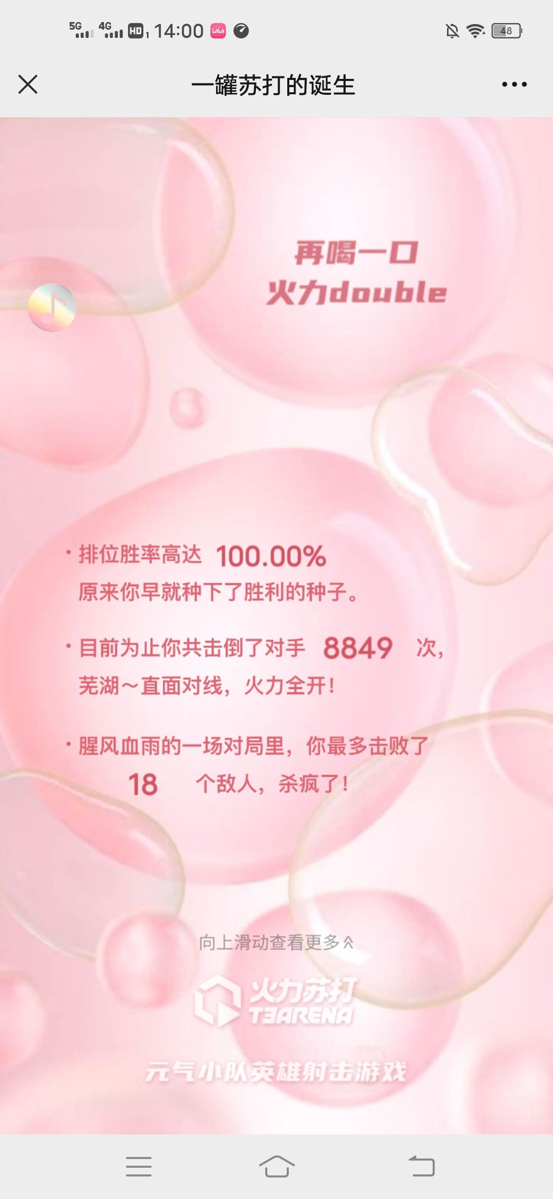 T3:3 V3对战热血 1