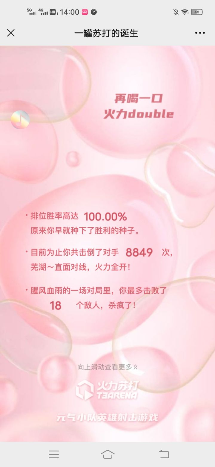 T3:3 V3对战热血截图