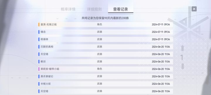 好运来!截图