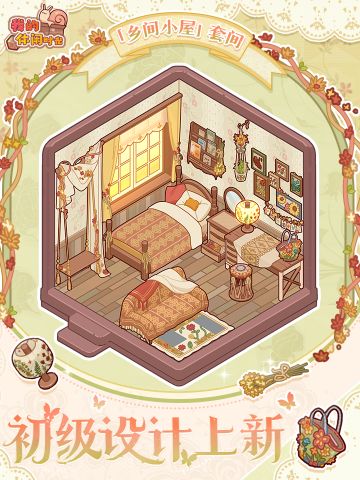 初级设计上新啦