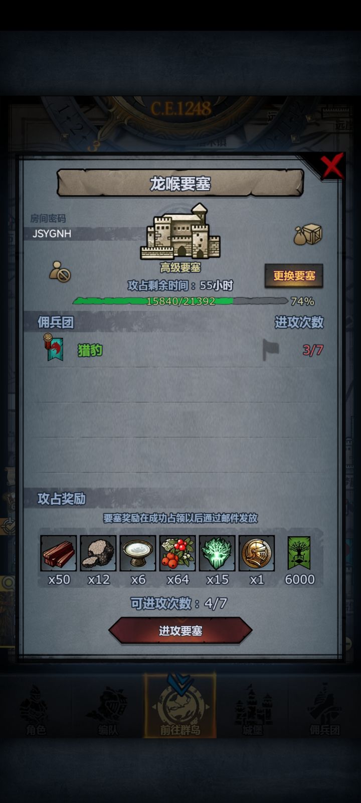 周本求带带截图