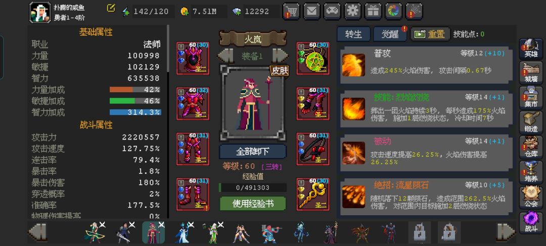 换什么好 4